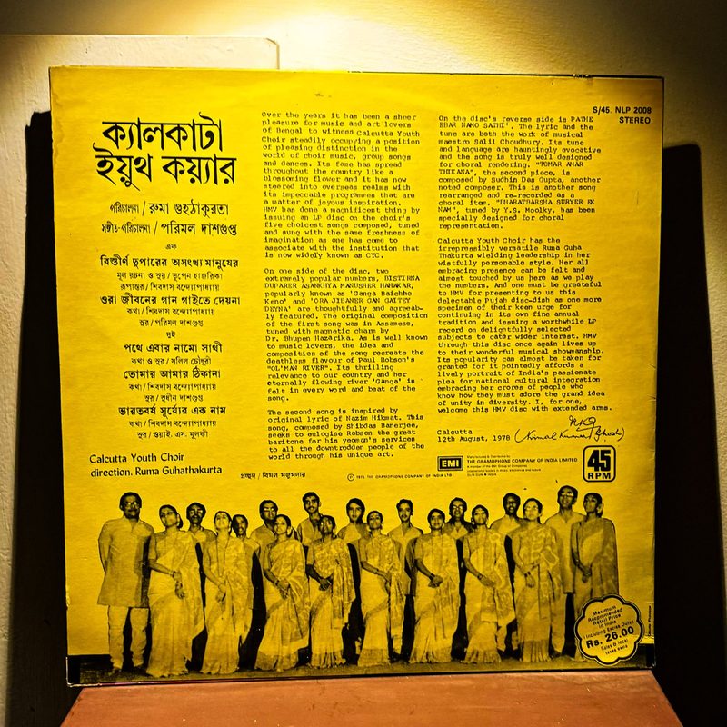 Calcutta Youth Choir (ক্যালকাটা ইয়ুথ কয়ার) — Calcutta Youth Choir (Back)