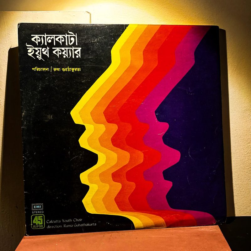 Calcutta Youth Choir (ক্যালকাটা ইয়ুথ কয়ার) — Calcutta Youth Choir (Front)