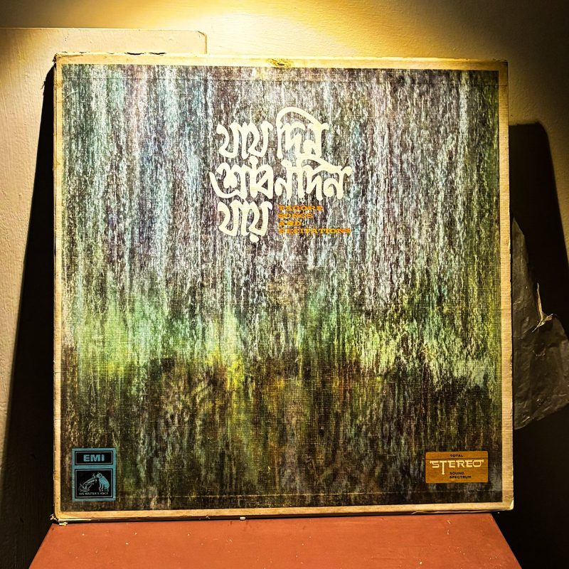 Soumitra Chatterjee / Santosh Sengupta / Maya Sen — Jai Din Sravana Din Jai (যাই দিন শ্রাবণ দিন যাই) - Collection of Tagore's Songs & Poems (Front)