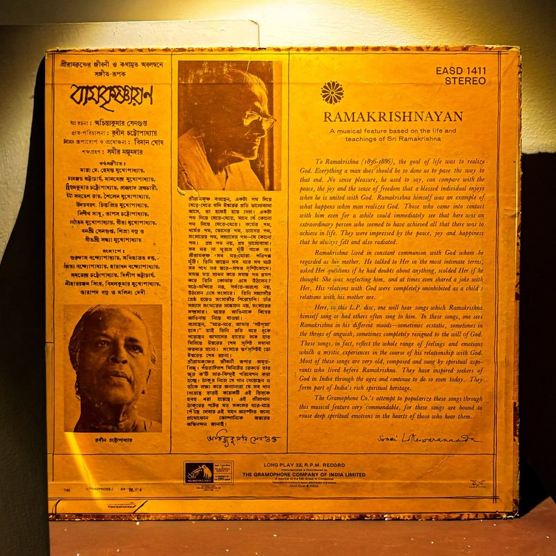 Various Artists — Ramakrishnayan (Front)