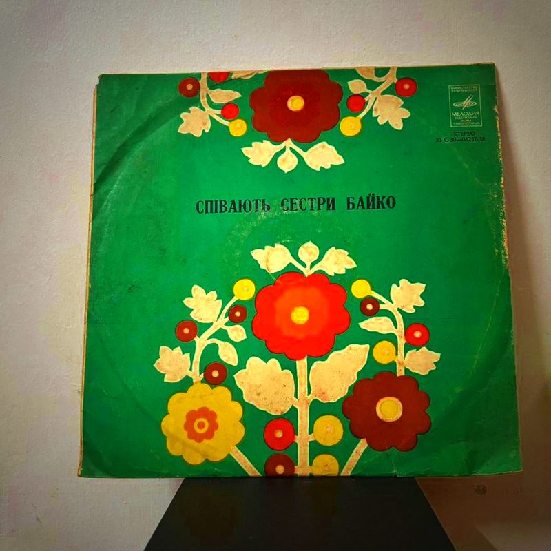 Sestry Bayko — Spivayut Sestry Bayko (Front)