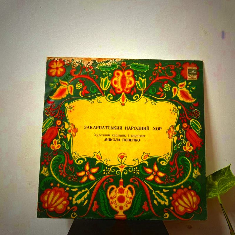 Zakarpatskiy Narodniy Khor — Zakarpatskiy Narodniy Khor (Front)