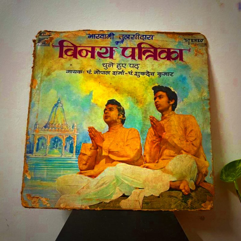 Pt. Gopal Sharma / Pt. Shukdev Kumar — Vinay Patrika (Front)