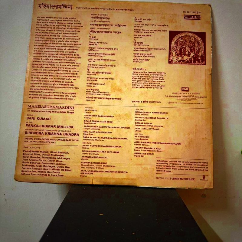 Various — Mahishasuramardini (Back)