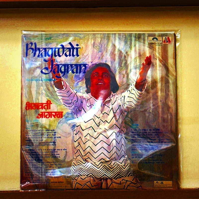 Narendra Chanchal — Bhagwati Jagran (Back)