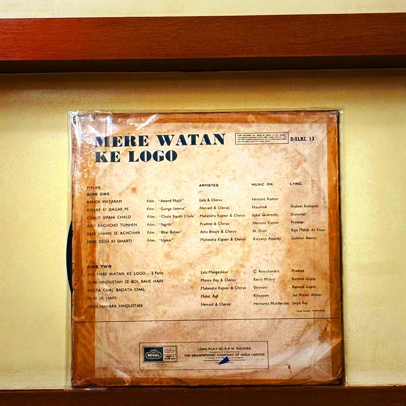 Various Artists — Mere Watan Ke Logo (Back)