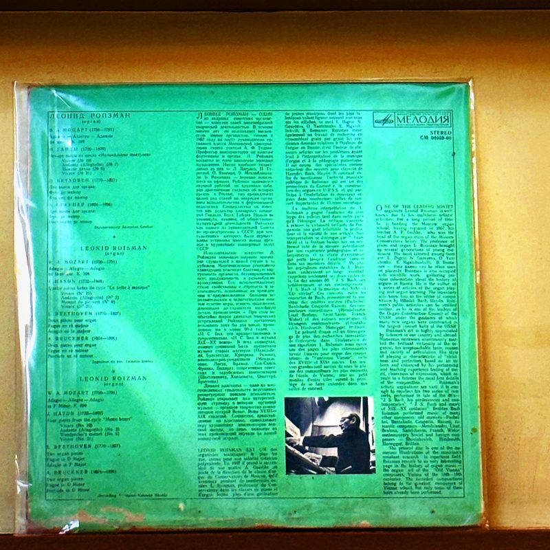 Leonid Roizman — W.A. Mozart, J. Haydn, L. Beethoven, A. Bruckner (Organ Works) (Back)