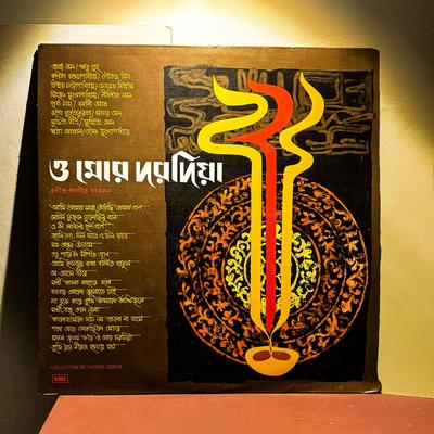 Various Artists — O Mor Doridia (Collection of Tagore Songs / Rabindra Sangeet Sankalan)