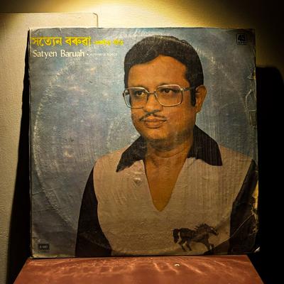 Satyen Baruah (সত্যেন বৰুৱা) — Satyen Baruah - Assamese Songs (অসমীয়া গীত)