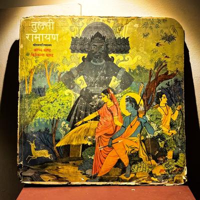 Aruna Kale / Chintamani Kagate — Tulsi Ramayan (तुलसी रामायण)