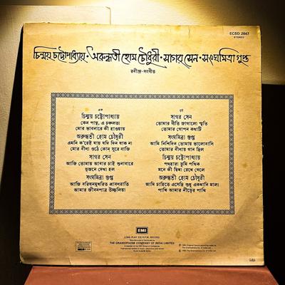 Chitrahari Chowdhury / Sakuntala Ghosh Chaudhuri / Yasobandhu Sen / Sansyamiya Ghosh — Bengali Film Songs (Various Artists)