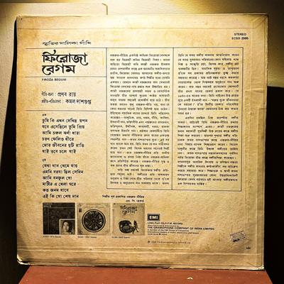 Firoza Begum — Firoza Begum (Bengali Songs)