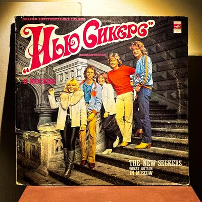 The New Seekers — In Moscow (В Москве)
