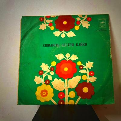 Sestry Bayko — Spivayut Sestry Bayko